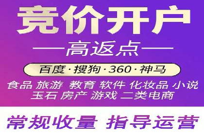 竞价推广开户费用解析：案例对比选最佳投资方案